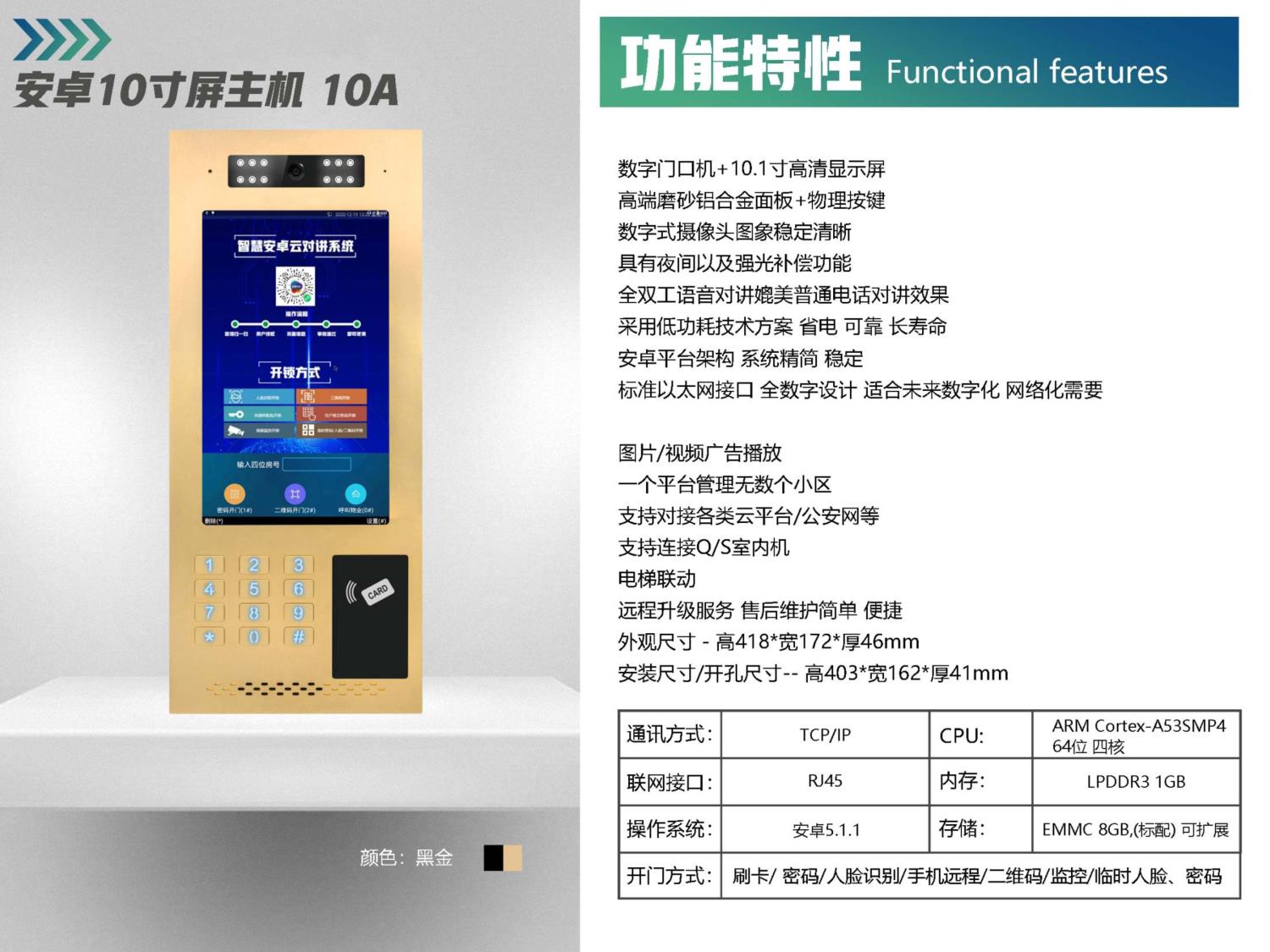 安卓10寸屏主机  10A