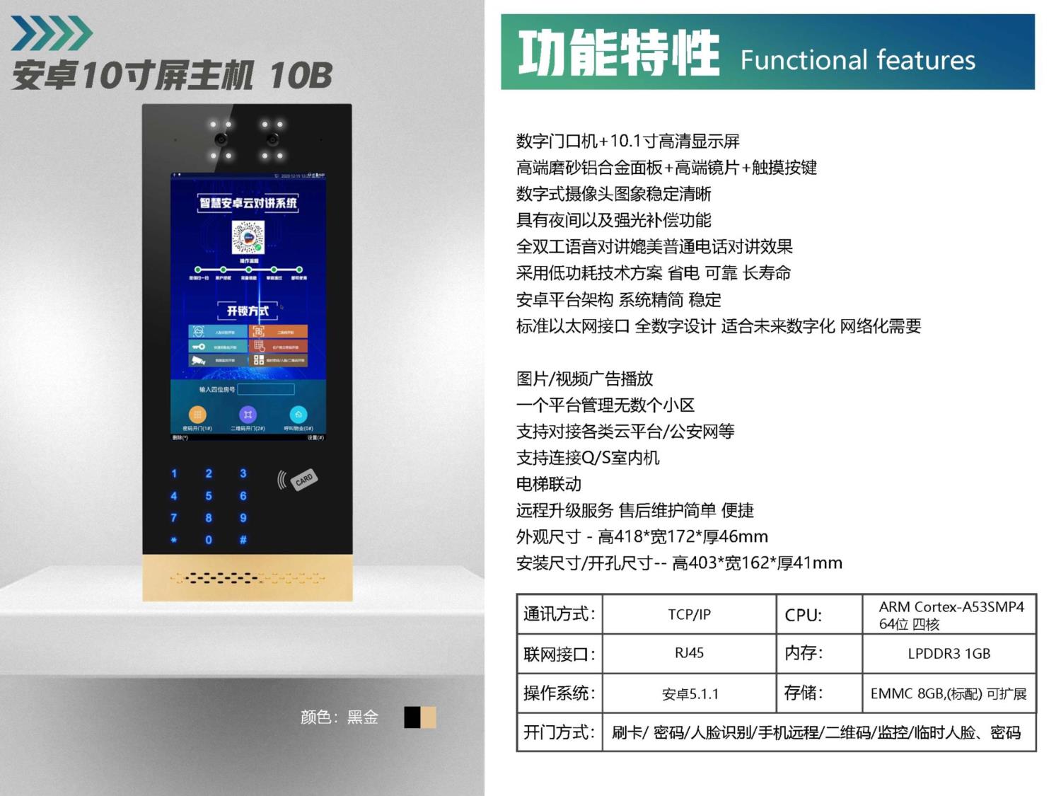 安卓10寸屏主机  10B