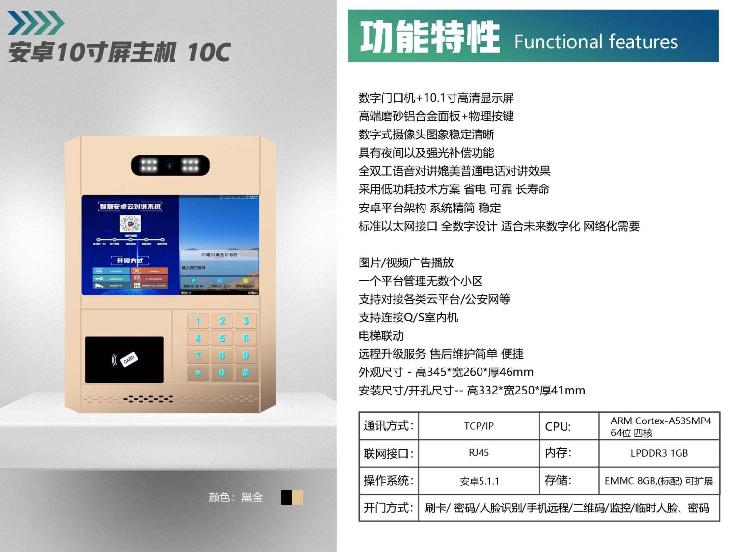 安卓10寸屏主机  10C