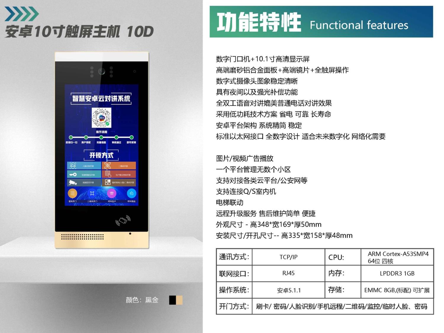 安卓10寸屏主机  10D