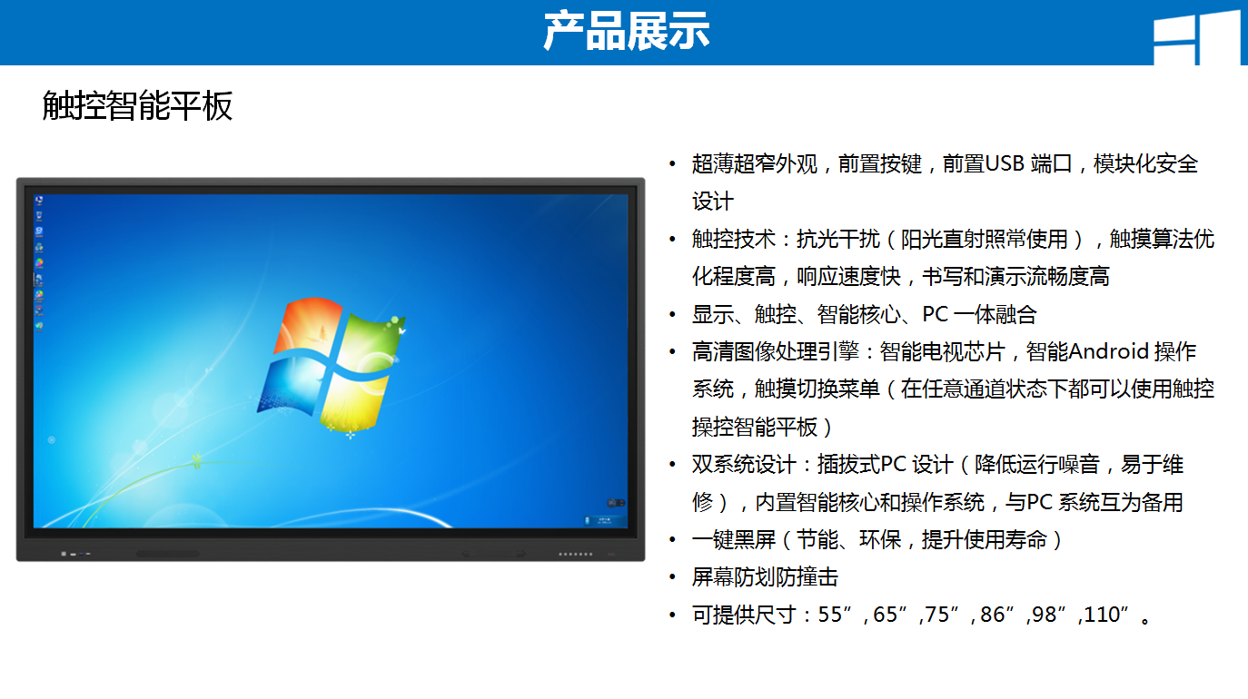 智慧课堂