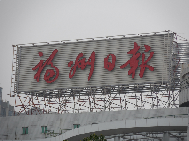 标识标牌